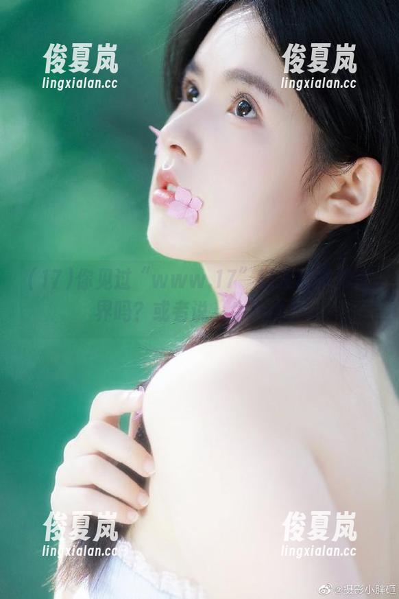 你见过“www.17”链接的奇妙世界吗？或者说，牛不牛？-绫夏岚