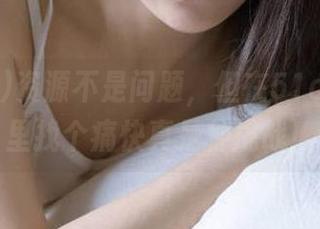 资源不是问题，但在51cc.com里找个痛快真是种挑战！