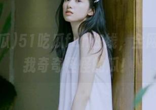 51吃瓜fun在线，全网都在喂我奇奇怪怪的瓜！
