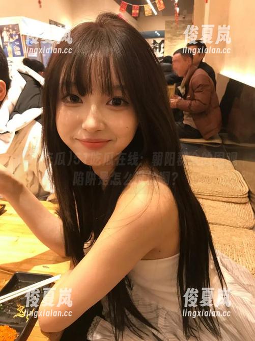 51吃瓜在线：朝阳群众的围观陷阱是怎么设的啊？-绫夏岚