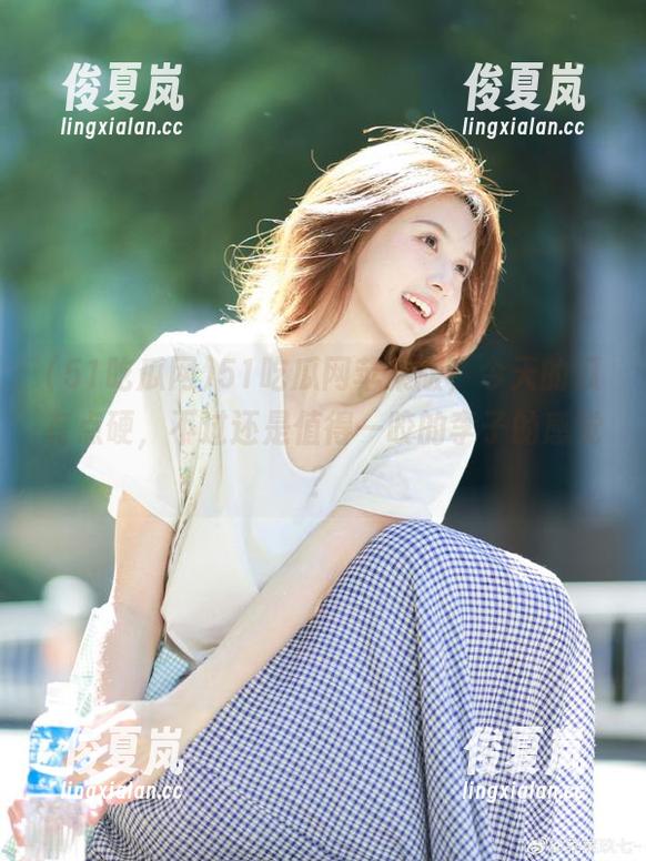51吃瓜网苹果版，今天的瓜有点硬，不过还是值得一咬的李子的感觉？-绫夏岚