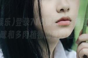 登录718娱乐，准备迎接小猫咪和多肉植物的奇妙邂逅。