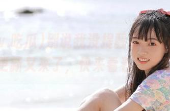 别说我没提醒你，www.吃瓜的更新又来了，快来看看有啥新料！