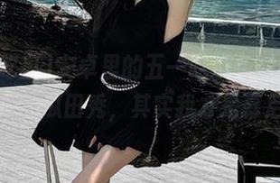 安卓里的五一吃瓜免费版，无所不在的瓜田秀，其实我才是幕后股东