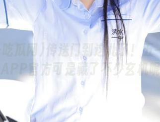 传送门到这儿了！五一吃瓜网APP官方可是藏了不少玄机呢！