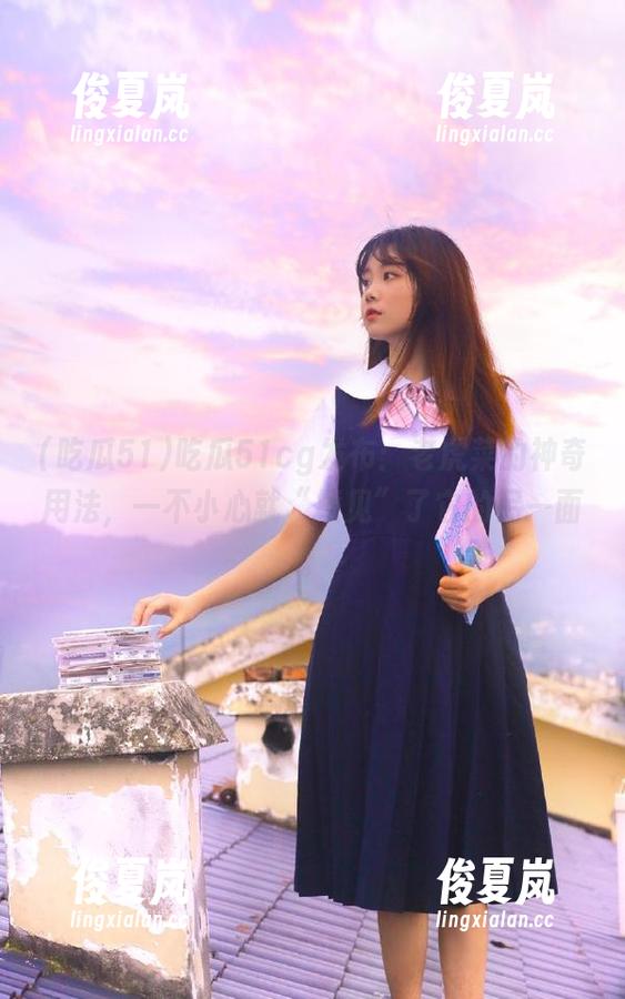 吃瓜51cg发布：老虎菜的神奇用法，一不小心就“撞见”了它的另一面。-绫夏岚