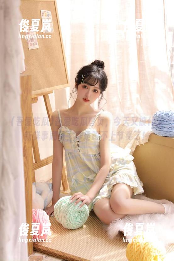 吾爱吃瓜首页，今天又被什么新鲜事刷屏，真是跟不上节奏了！-绫夏岚