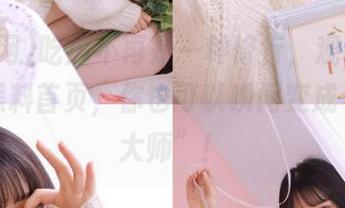 吃瓜不再是一种修行，观看黑料网的黑料首页，你也可以瞬间变成“八卦大师”！