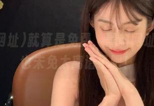 就算是免费，黑料网址的内容也未免太离谱了吧！